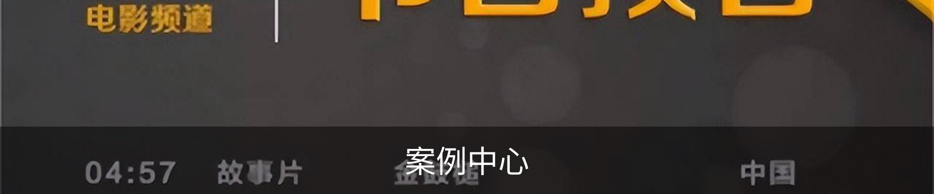 内页banner